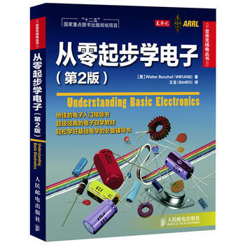 从零起步学电子(第2版) [美]班茨哈夫 pdf epub mobi 下载