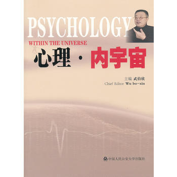 心理·內宇宙 pdf epub mobi 電子書 下載