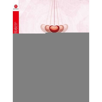 9787545408737 恋爱要懂点催眠术 广东经济出版社有限公司 孙博