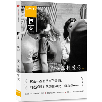 目客002：我这样爱你 pdf epub mobi 下载