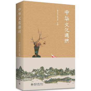 BF:中华文化通识 姜义华,朱子彦 北京大学出版社 9787301284025 pdf epub mobi 下载