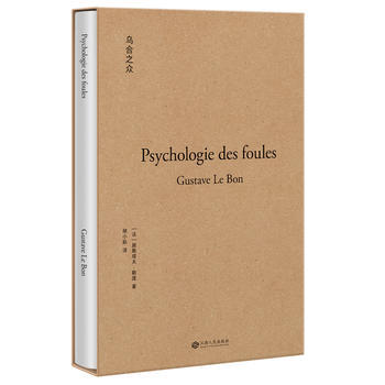 烏閤之眾(果麥經典) pdf epub mobi 下载