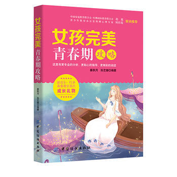 女孩青春期攻略 pdf epub mobi 下载