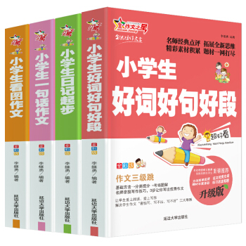 看圖作文4冊一年級課外書注音版二年級三年級班主任老師推薦兒童書籍必讀故事書6-12周歲7-8-10歲 pdf epub mobi 下载