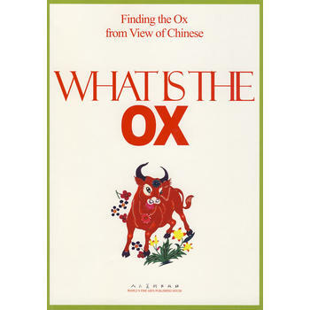 2009年英文版贺岁书 人民美术出版社 9787102044644 pdf epub mobi 下载