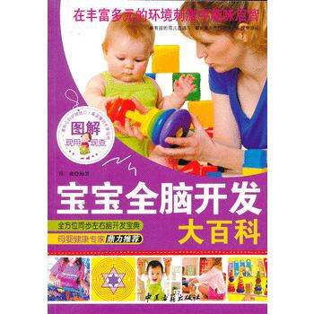 寶寶全腦開發大科 pdf epub mobi 下载