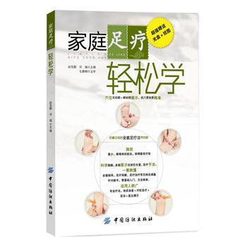 家庭足疗轻松学 pdf epub mobi 下载