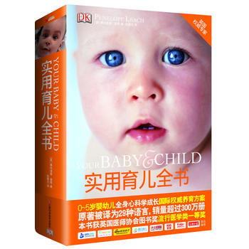 实用育儿全书 (英) 佩内洛普·里奇著 9787539045580 pdf epub mobi 电子书 下载