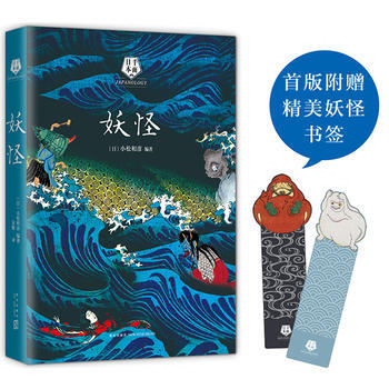 BF: 小松和彦著,宋衡 新星出版社 9787513321952 pdf epub mobi 下载