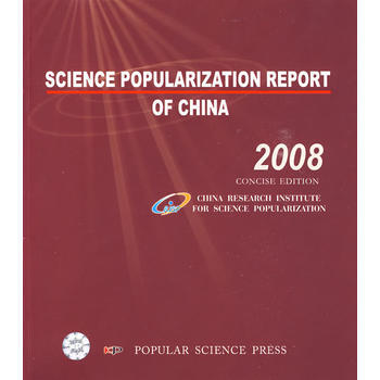 中国科普报告:2008:英文版