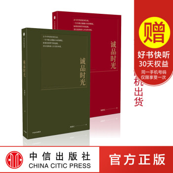 诚品时光 林静宜 著 中信出版社图书 正版书籍 pdf epub mobi 下载