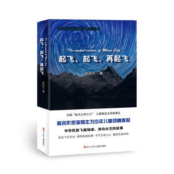 走齣地球村：起飛，起飛，再起飛 pdf epub mobi 下载