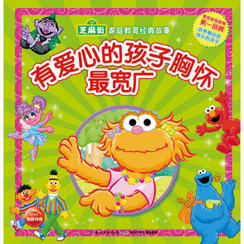 有爱心的孩子胸怀宽广 精装 (美) 劳米·克雷恩伯格等著 9787535390059