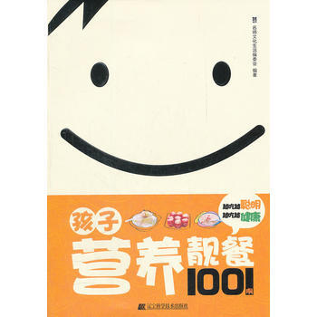 孩子营养靓餐1001例 名师文化生活编委会著 9787538173031 pdf epub mobi 下载