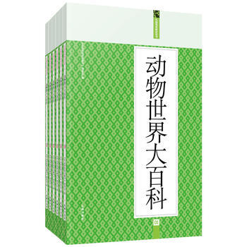 禮品裝傢庭必讀書(全6冊)動物世界大百科 《禮品裝傢庭必讀書》編委會 9787545115 pdf epub mobi 下载