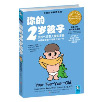 你的2岁孩子 (美)埃姆斯,(美)伊尔克 ,崔运帷 9787539044996 pdf epub mobi 下载