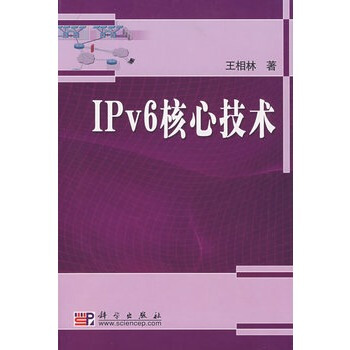 IPv6核心技术 王相林 9787030231925 pdf epub mobi 下载