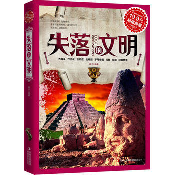 超值典藏:失落的文明 燕子 9787546354804 pdf epub mobi 下载
