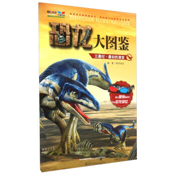三叠纪 初的演变 明洋卓安 9787553473932 pdf epub mobi 电子书 下载