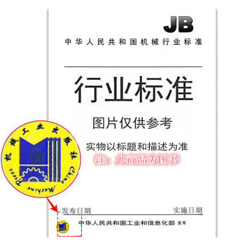 JB/T 7933-2017 工业用宽V带轮 pdf epub mobi 下载