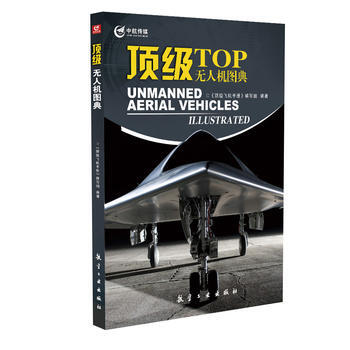 無人機圖典 《頂級飛機手冊》編寫組 9787516502907 pdf epub mobi 下载