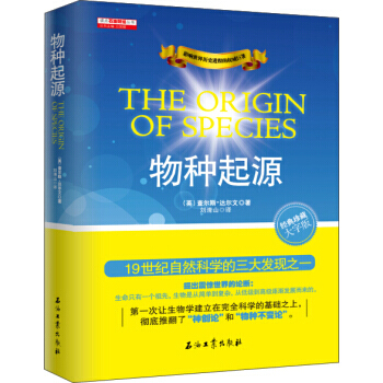 物種起源 pdf epub mobi 下载