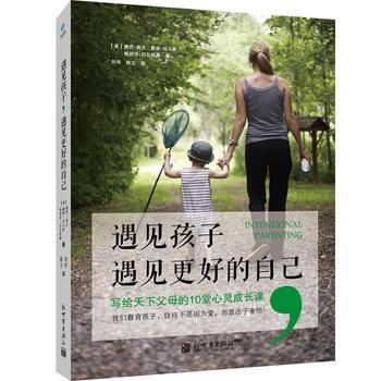 遇见孩子，遇见更好的自己 pdf epub mobi 下载