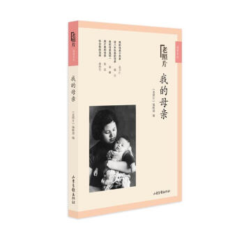 我的母親-老照片溫情係列 pdf epub mobi 電子書 下載
