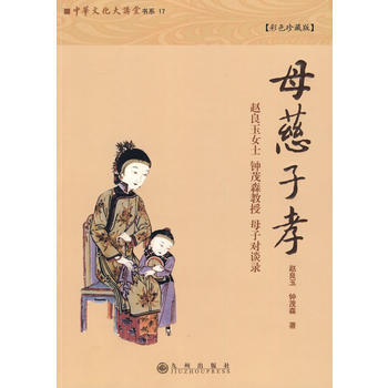 母慈子孝 pdf epub mobi 下载