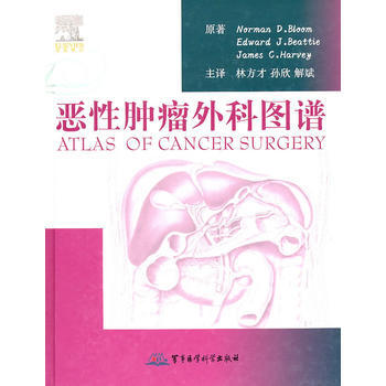 恶性肿瘤外科图谱 (美)布鲁姆,(美)贝特,(美)哈维,林方才,孙欣 9787802454