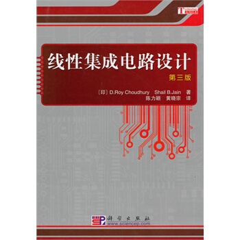 綫性集成電路設計第三版 (印)D.Roy Choudhury,Shail B.Jain , pdf epub mobi 電子書 下載