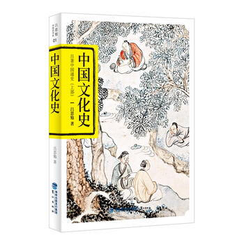 《中國文化史》 呂思勉 9787545908145 pdf epub mobi 下载