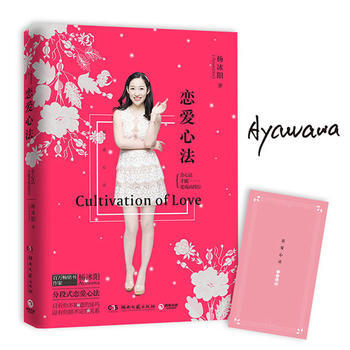 恋爱心法 杨冰阳 9787540475383 pdf epub mobi 下载