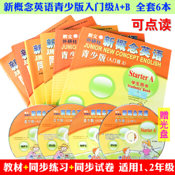 外研社 新概念英語青少版入門級A+B 學生用書配套同步練習冊測試捲全套6本 自學零基礎少兒英語教材 pdf epub mobi 下载