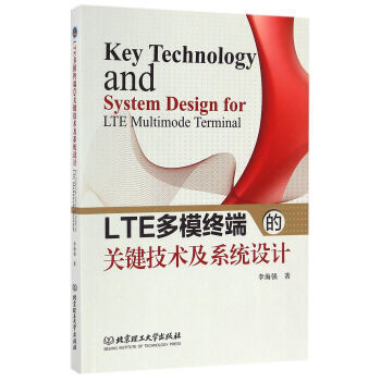 LTE多模终端的关键技术及系统设计 pdf epub mobi 下载
