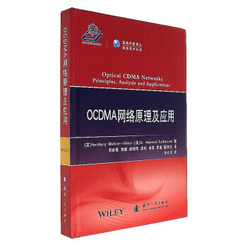 OCDMA网络原理及应用/高新科技译从 通信技术系列 [英] 阿米·加富里-设拉子,[美] pdf epub mobi 下载
