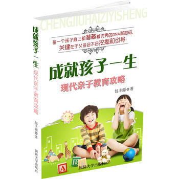 成就孩子一生：现代亲子教育攻略 包丰源 9787562620648 pdf epub mobi 电子书 下载