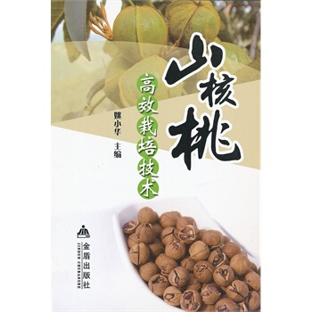山核桃高效栽培技術 姚小華 9787508276601 pdf epub mobi 電子書 下載