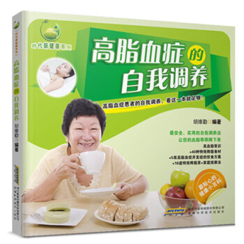 BF:高血脂症的自我调养 胡维勤著 安徽科学技术出版社 9787533764944 pdf epub mobi 下载