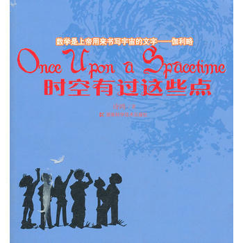 时空有过这些点 诗鸿 9787535765642 pdf epub mobi 下载