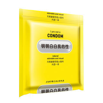 SY-明明白白我的性-明白学堂 北京科学技术出版社 9787530485101