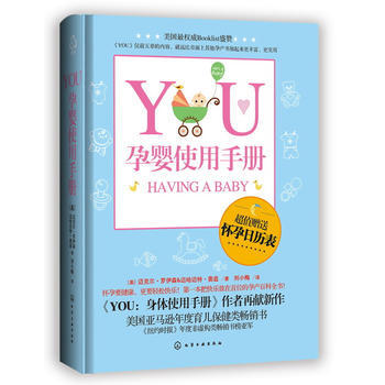YOU:孕婴使用手册 [美]迈克尔·罗伊森＆迈哈迈特·奥兹 9787122152022 pdf epub mobi 下载