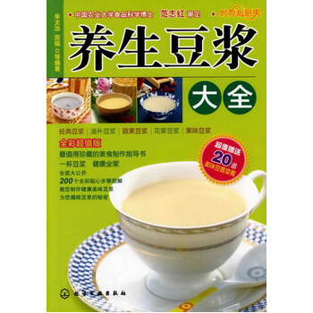 时尚新厨房--养生豆浆大全 朱太治,双福 9787122138095 pdf epub mobi 下载