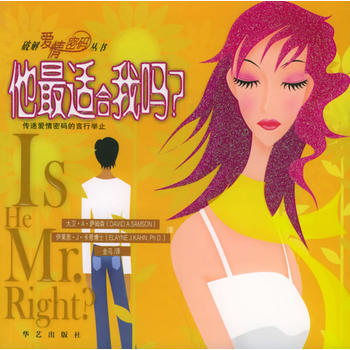 他适合我吗？ (美)萨姆森,(美)卡恩 ,金马 9787801427120 pdf epub mobi 电子书 下载