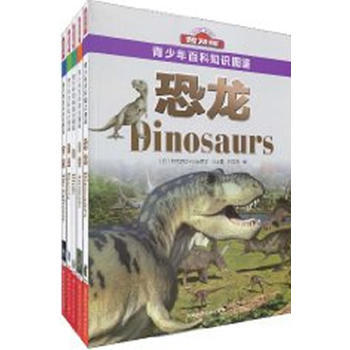 青少年百科知识图鉴 (日)株式会社学习研究社 9787534945465 pdf epub mobi 下载