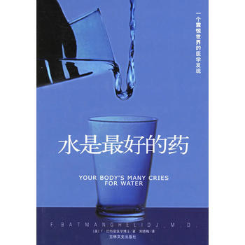 水是好的药 pdf epub mobi 下载
