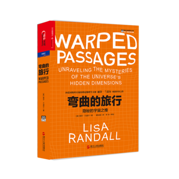 弯曲的旅行 pdf epub mobi 下载