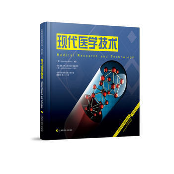 现代医学技术9787547837139 上海科学技术出版社 (美)Alexandra Mo pdf epub mobi 下载