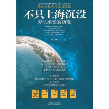 不隻上海沉沒 pdf epub mobi 電子書 下載