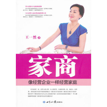 家商 pdf epub mobi 电子书 下载